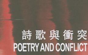 Poetry and Conflict (Box Set)