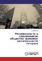 Religioznost' w sowremennom obschestwe: fenomen religioznosti gagauzow
