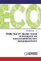 Ochistka ot pyli gazov i vozduha na koxohimicheskih predpriyatiyah