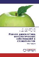 Rannqq diagnostika onkologicheskih zabolewanij w stomatologii