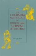 The Columbia Anthology of Traditional Chinese Literature