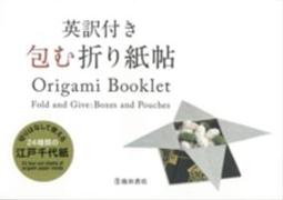 Origami Booklet: Fold and Give: Boxes and Pouches