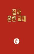 Korean Lay Training Manual Deacon
