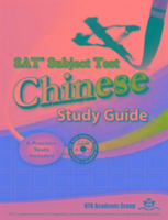 SAT Subject Test Chinese Study Guide