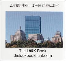 The Look Book, Boston, Ma(chinese)