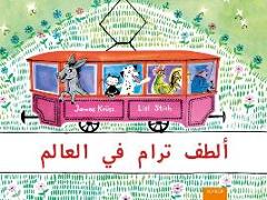 Altaf Tram fi-l-alam / Die ganz besonders nette Straßenbahn