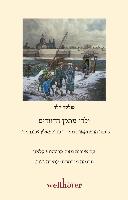 Die Kinder des Kesselflickers - hebräische Ausgabe