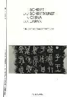 Schrift und Schriftkunst in China und Japan