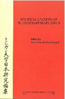 Political Leadership in Contemporary Japan