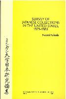 Survey of Japanese Collections in the United States, 1979-1980