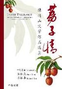 Lychee Fragrance: The Selected Works of Chen Qing Shan
