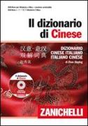Il dizionario di cinese. Dizionario cinese-italiano, italiano-cinese