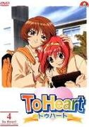 To Heart (Vol. 4)