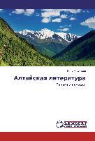 Altajskaq literatura