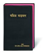 Bibel Hindi