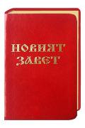 Neues Testament Bulgarisch