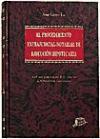 El procedimiento extrajudicial notarial de ejecución hipotecaria : análisis práctico de R.D. 290/92 y formularios comentados