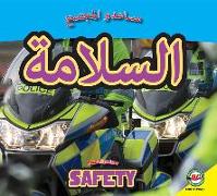 Safety: Arabic-English Bilingual Edition