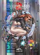 The Ghost in the Shell 2 Deluxe Edition