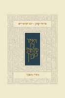 Koren Classic Yom Kippur Mahzor, Ashkenaz