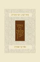 Koren Classic Yom Kippur Mahzor, Sepharadim
