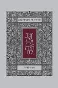 Koren Tisha B'Av Siddur, Sepharad, Paperback