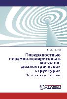 Powerhnostnye plazmon-polqritony w metallo-diälektricheskih strukturah