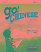 Go! Chinese - Go200 Workbook (Simplified Characters)