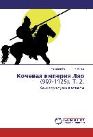 Kochewaq imperiq Lqo (907-1125). T. 2