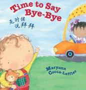 Time to Say Bye-Bye / Traditional Chinese Edition