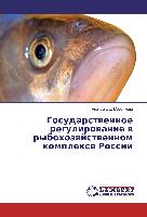 Gosudarstwennoe regulirowanie w rybohozqjstwennom komplexe Rossii