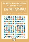 Schulfach-Lernwortschatz bis zehnte Klasse Deutsch-Arabisch