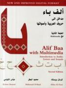 Alif Baa with Multimedia