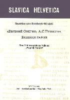 «Evgenij Onegin» A. S. Puskina. Bibliografija