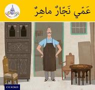 The Arabic Club Readers: Yellow Band: My Uncle is a Clever Carpenter