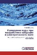 Powedenie wody pri wozdejstwii wibracii i älektricheskogo polq