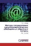 Metody opredeleniq odnoparametricheskih obobschennyh obratnyh matric