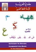 Gateway to Arabic