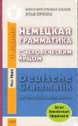 Nemeckaja grammatika s chelovecheskim licom. Deutsche Grammatik mit menschlichem Antlitz. 12-e izd