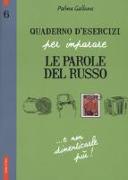 Quaderno d'esercizi per imparare le parole del russo