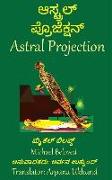 Astral Projection (Kannada)