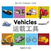 My First Bilingual Book-Vehicles (English-Chinese)