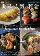 Recipes of the World's Most Popular Japanese Dishes