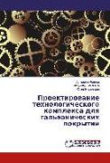 Proektirowanie tehnologicheskogo komplexa dlq gal'wanicheskih pokrytij