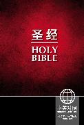 CUV (Simplified Script), NIV, Chinese/English Bilingual Bible, Hardcover, Black