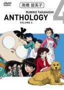 Rumiko Takahashi Anthology