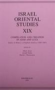 Israel Oriental Studies, Volume 19