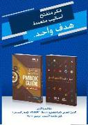 A guide to the Project Management Body of Knowledge (PMBOK guide) & Agile practice guide bundle (Arabic edition)