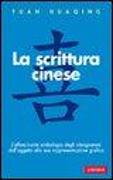 La scrittura cinese