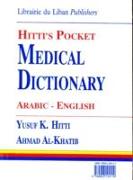 Hitti's Pocket Medical Dictionary